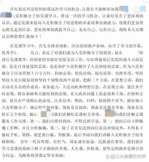 党课学习后心得感悟_2