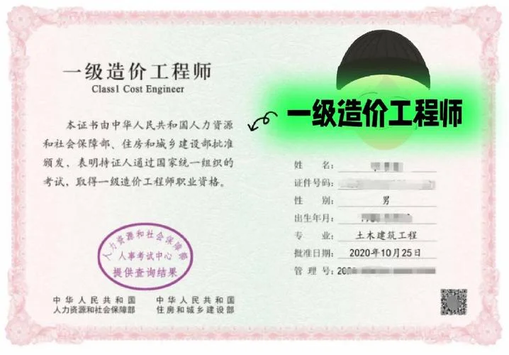 2018一级造价师_1