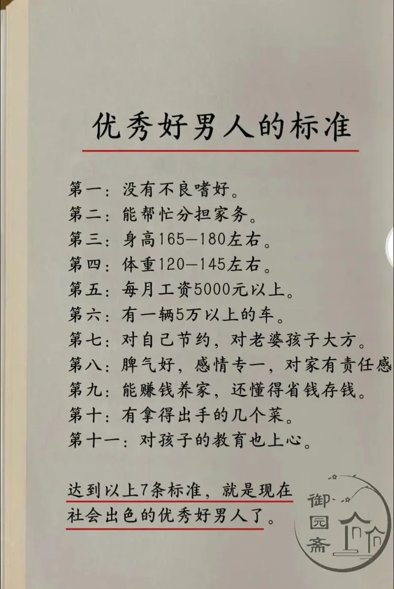 男人征婚自我介绍-征婚男人自拍