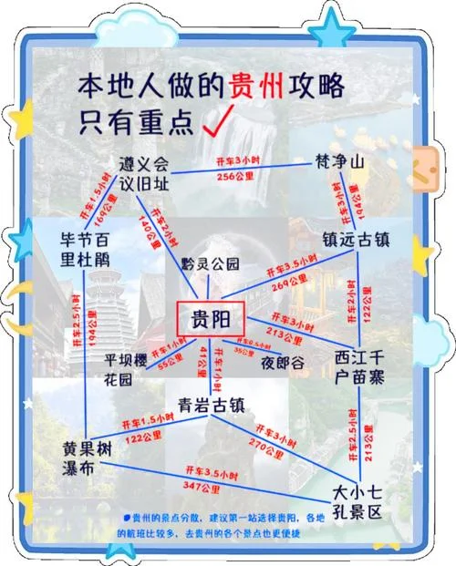 到贵州旅游几月份好_1