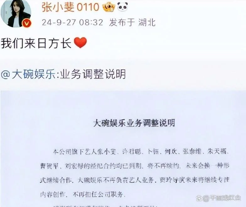 张小斐的男朋友叫什么_2