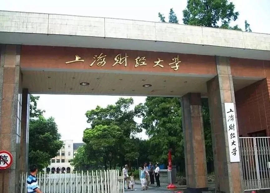 上海财大考研会计_1