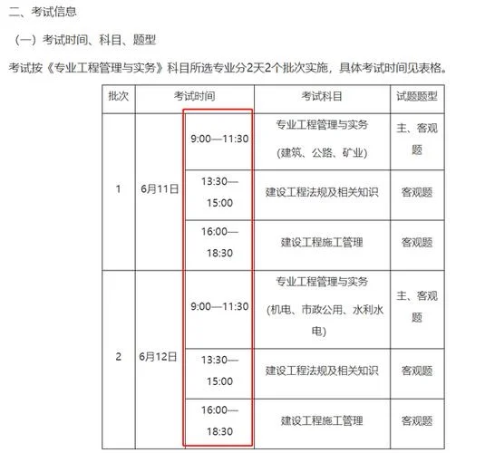 重庆市二建报名条件_2