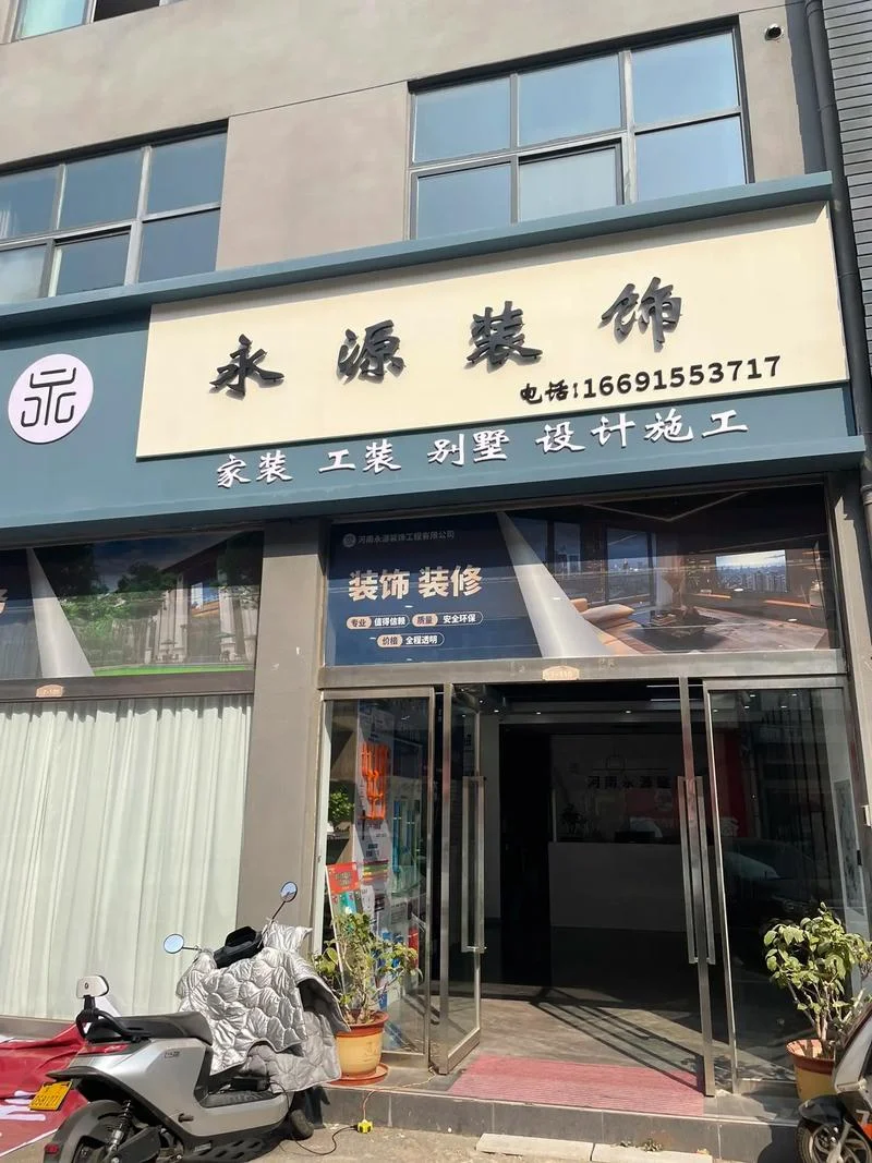 祁门县装修公司哪家好-祁门装修公司推荐