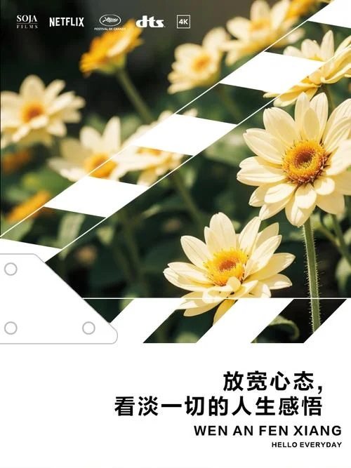 平常心态感悟图片_1