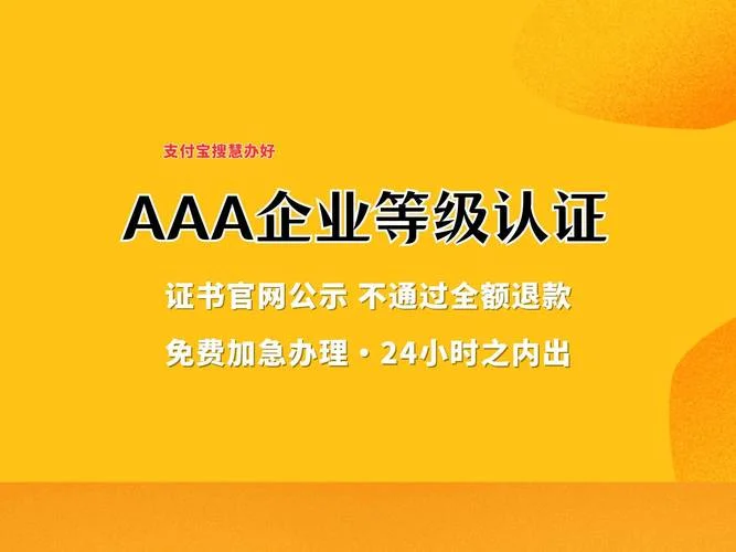 在哪查企业信用等级_1