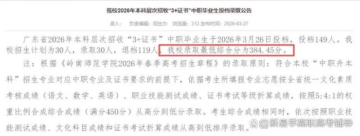 外省3+证书报名条件_2