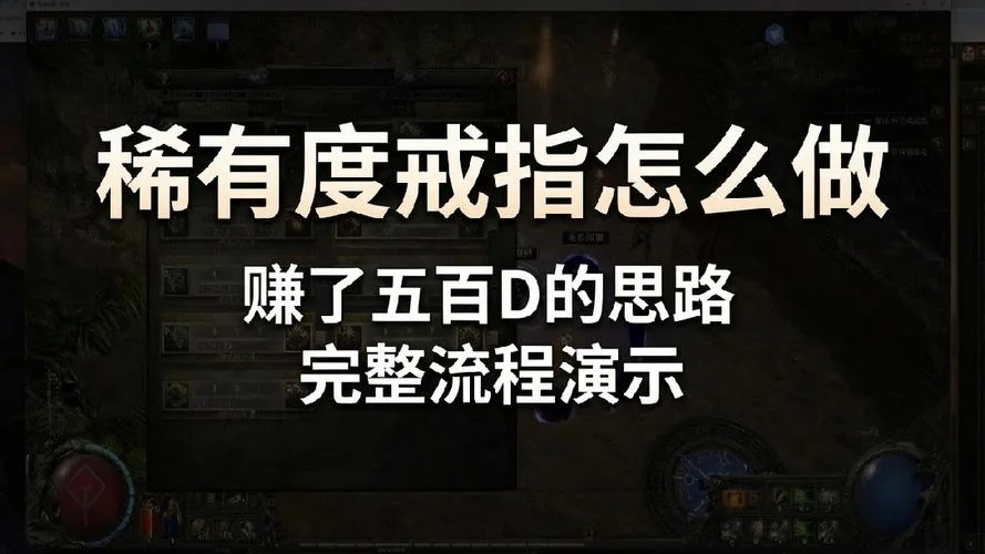 流放之路合金戒指出处_1