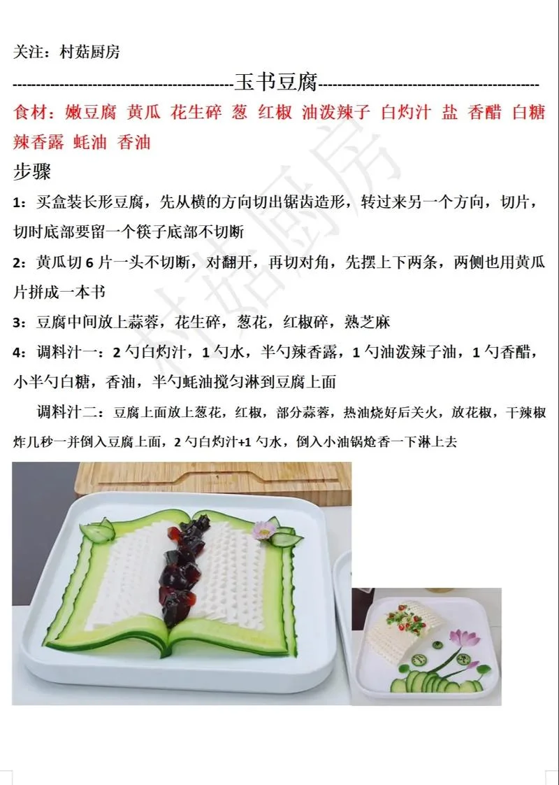 哪里有学做凉菜技术-哪里有学做凉菜技术