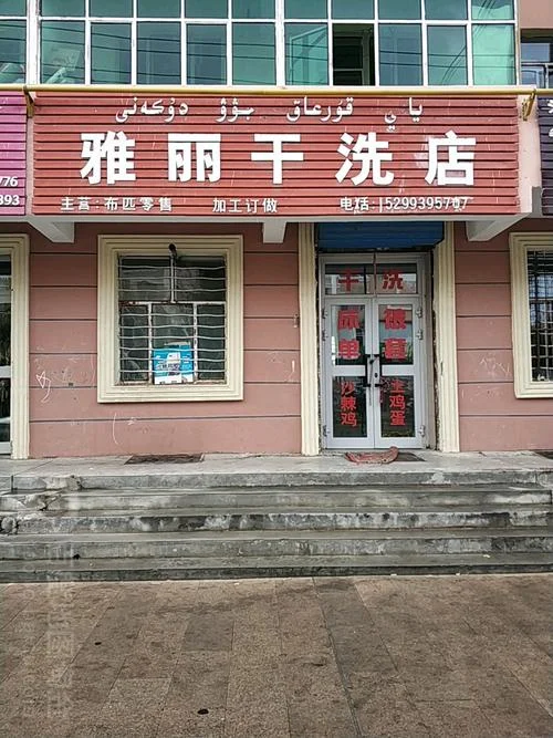 起名字大师免费洗衣店_1