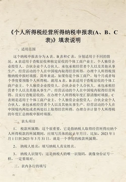个人所得税几月申报_2