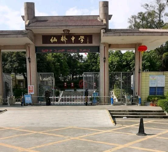 揭阳仙桥历史-揭阳仙桥史