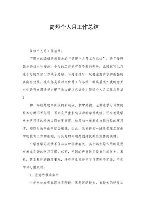 工作总结及感悟一句话_2