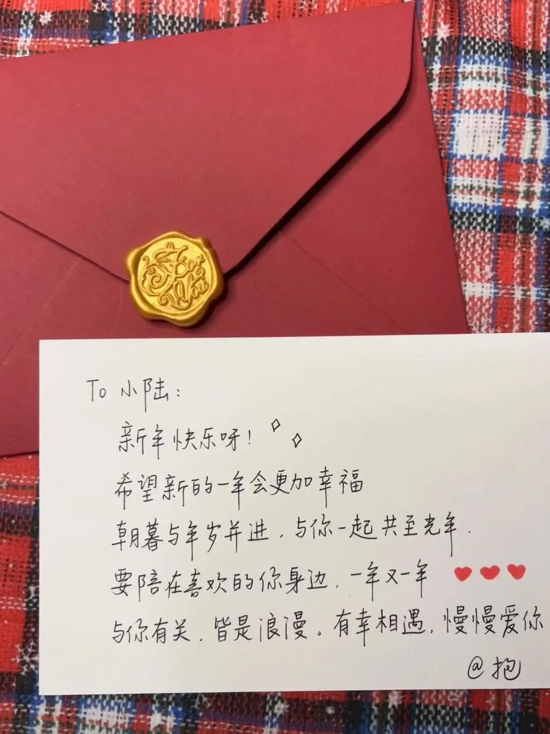 发给前任的新年祝福语_1