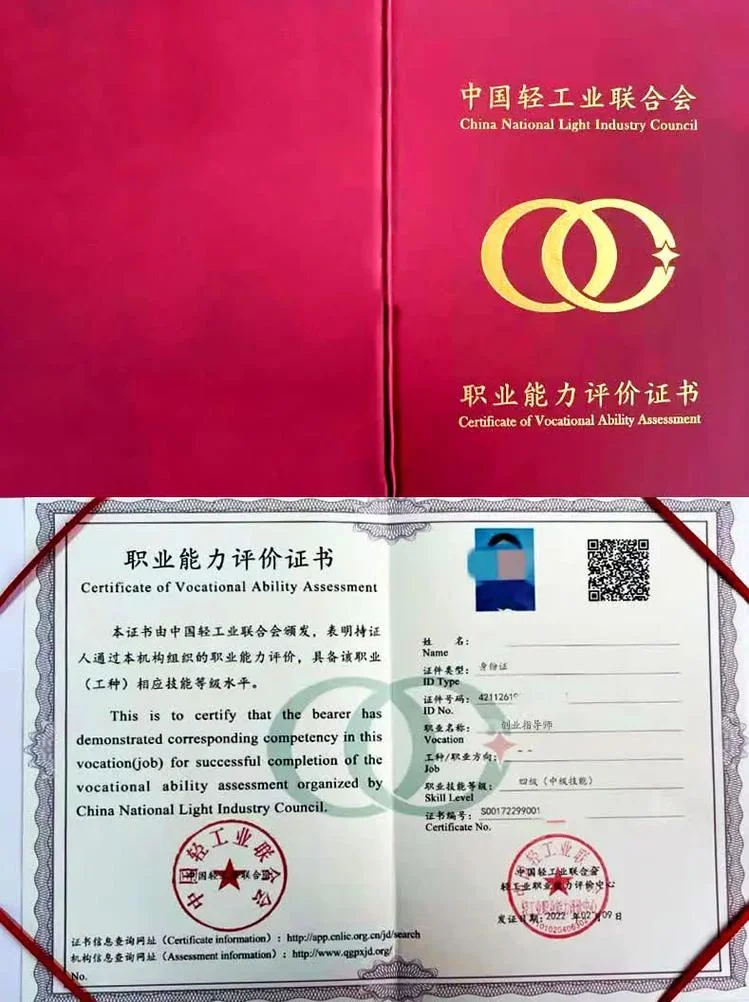 职业指导师证书查询-查职业指导师证书