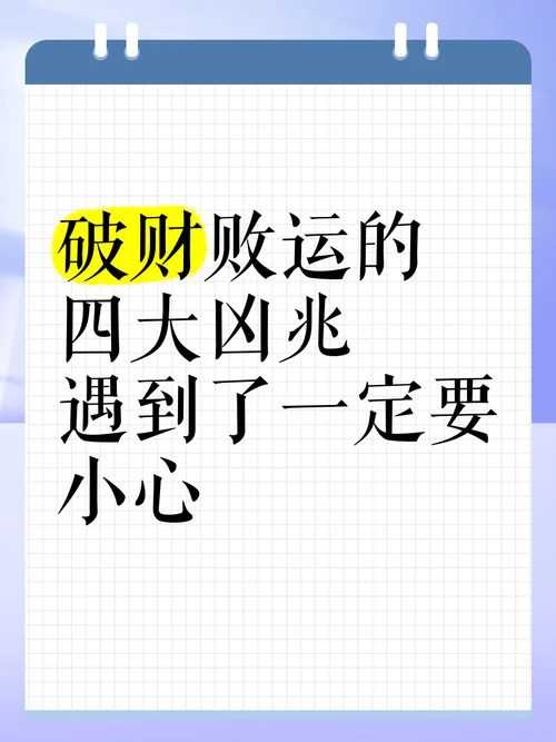 做梦破财是反梦吗_1