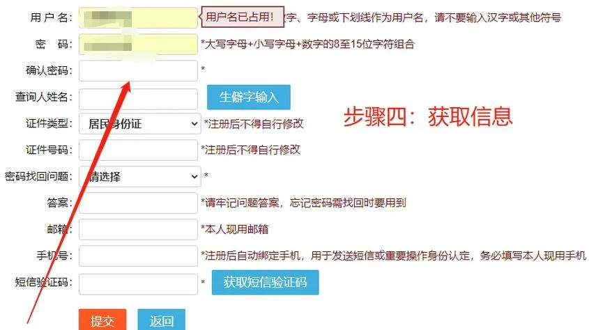 职称电子证书查询_2