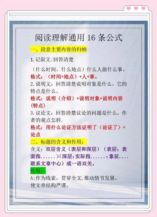 记叙文的阅读技巧_2