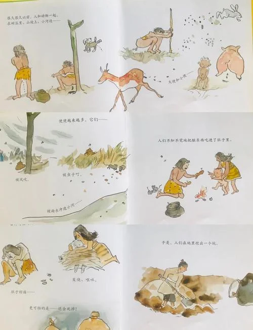 图解儿童趣味历史_2