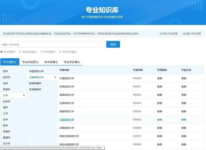 黑龙江大学考研成绩查询_1