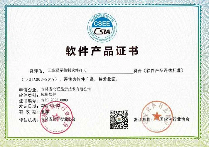 发明专利证书查询_1