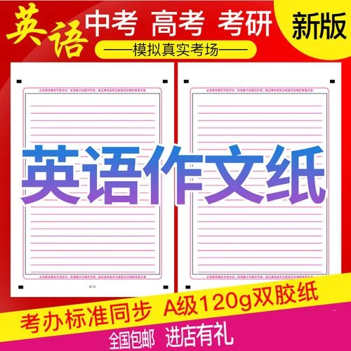 考研英语跟高考英语_2