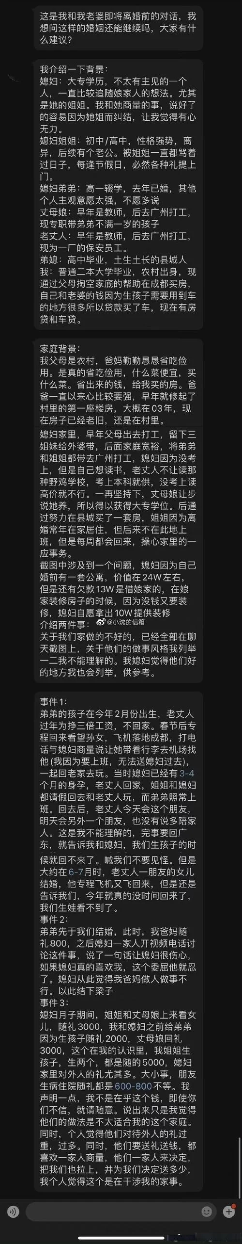 梦到老婆要和我离婚是什么意思_2