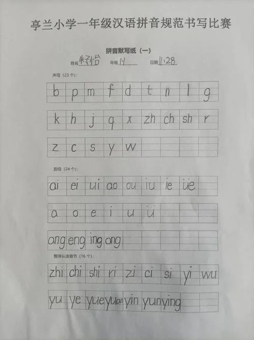 搞拼音怎么写_1