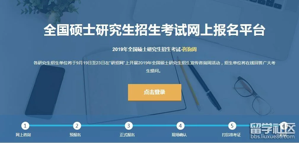 考研报考官网-考研报考官网