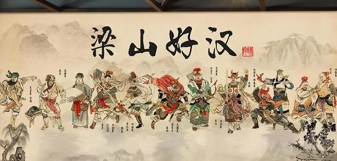 梁山好汉历史上存在么_2
