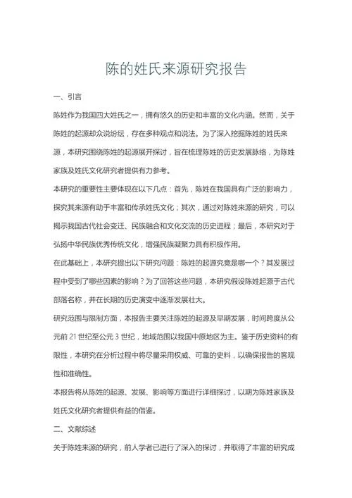 陈陈相因是什么意思_1