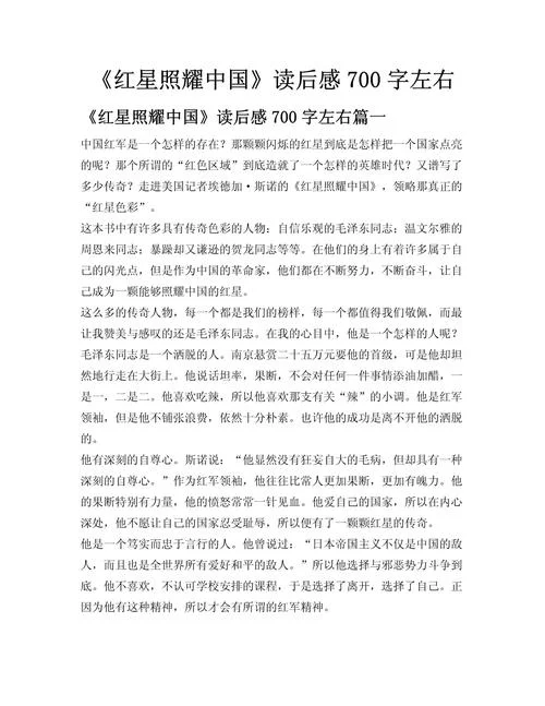 中国人最该读的历史常识读后感_1