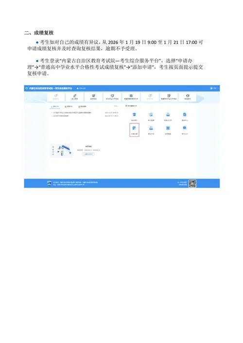 河南高中学业水平考试成绩查询入口官网_2