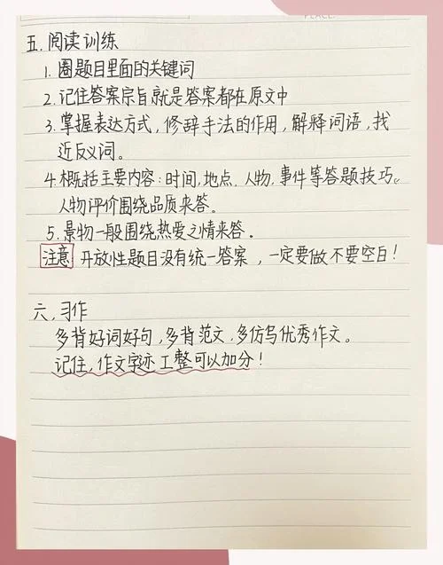 四年级语文成绩差怎么办_1