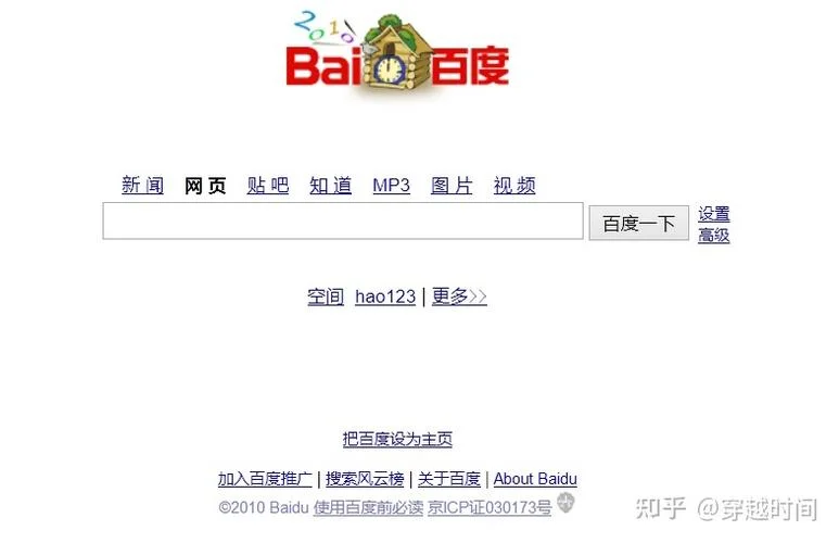 百度音乐历史版本_1