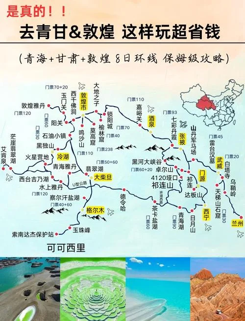 西北地区旅游景点路线-西北景点旅游路线