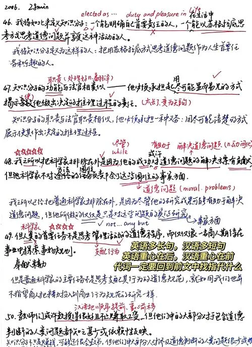 考研英语翻译二写错了_1