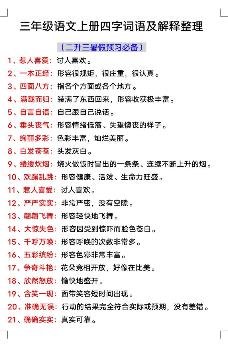 伤心欲绝的意思和出处_1