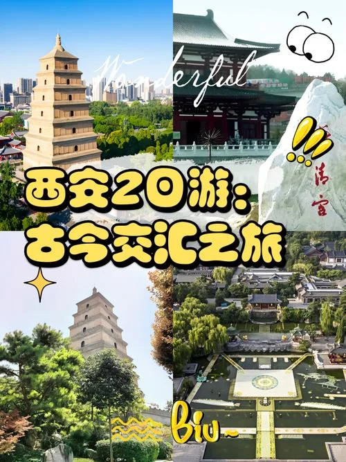 西安报团二日游-西安二日游报团