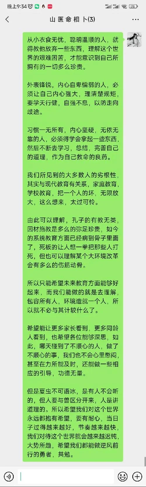 户枢不蠹流水不腐道理_2