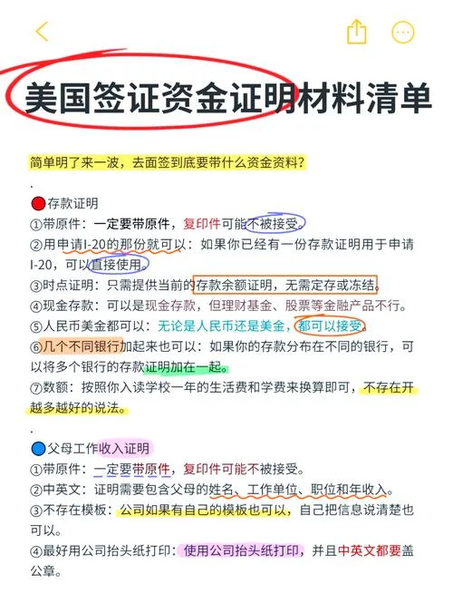 最近美国留学签证-美签最新政策