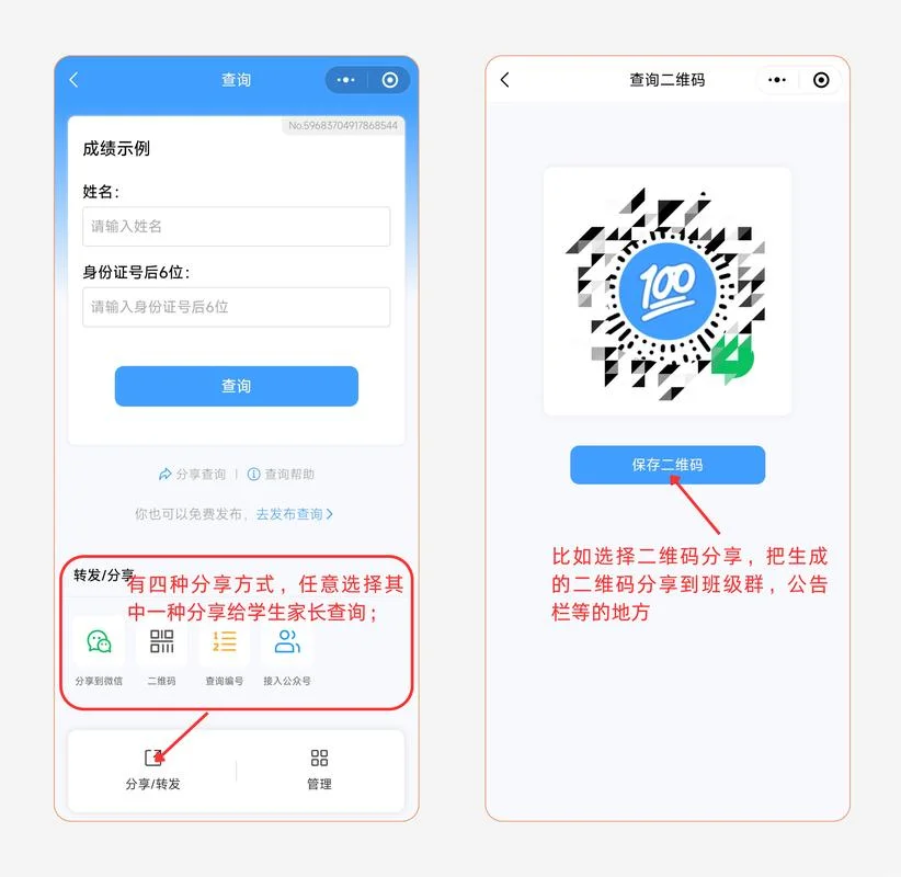 社区考试成绩查询入口-社区成绩查询入口