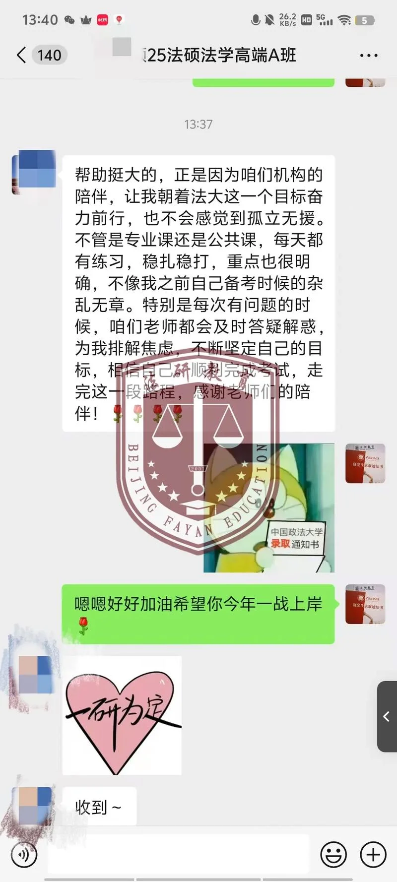 考研保过辅导_1
