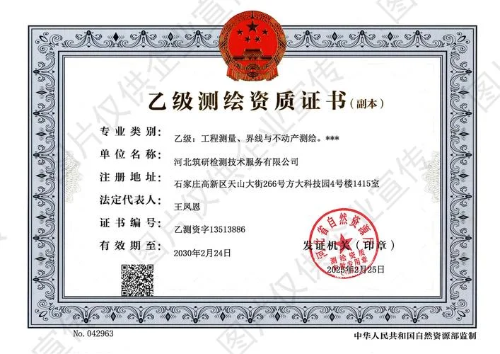 环境检测资质转让_1