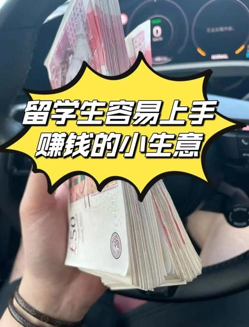 美国留学生网上兼职_1
