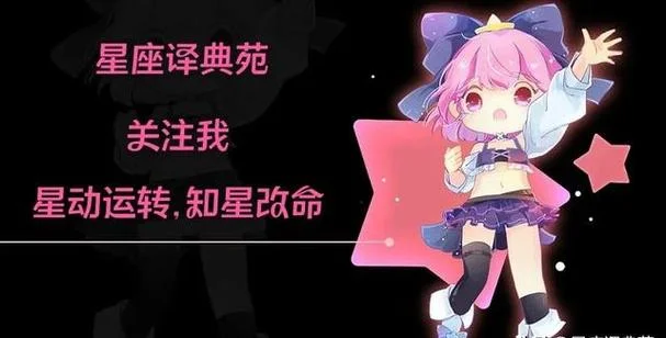 玛法达星座运势排名_2