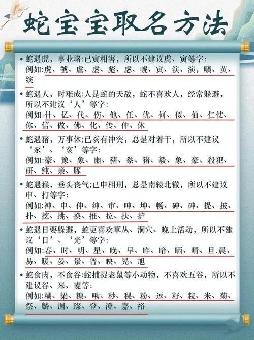 2021起名技巧_2