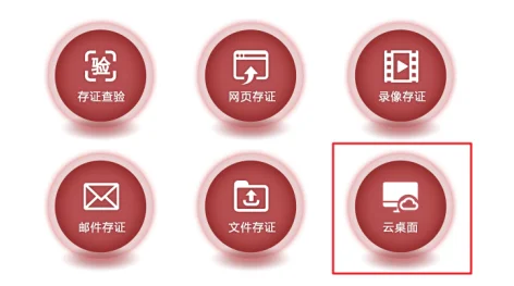 存证云在哪里查-存证云查询入口