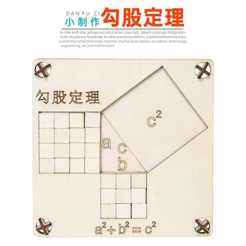 如何证明勾股定理视频-验证勾股定理视频