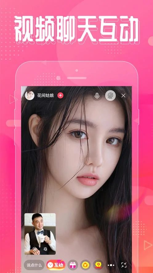 花友是个什么样的app_2